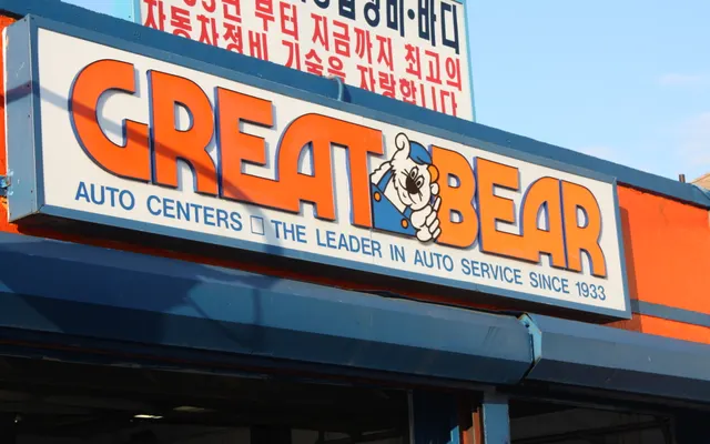 Photo of Great Bear Auto Repair & Auto Body Shop, an auto repair shop in Flushing, NY