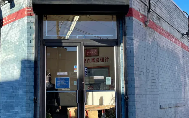 Photo of Don's Auto Repair, an auto repair shop in Philadelphia, PA
